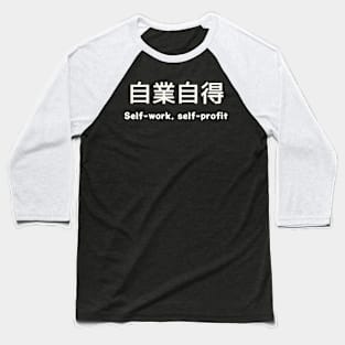 jigoujitoku Baseball T-Shirt